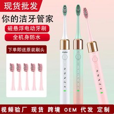 智能聲波電動牙刷 成人款 全身防水 磁懸浮馬達, 無具體規格, 純色粉5個刷頭