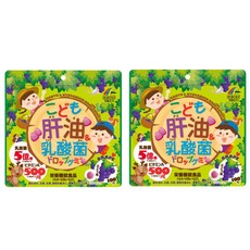 어린이용 간유 & 유산균 드롭 구미 100알 2개 세트