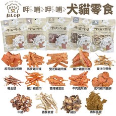 BLOP 呷哺呷哺 狗貓零食 多種口味選擇 狗狗貓咪美味點心, 1個, 蜜汁雞腿肉肉 120g