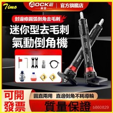 奧堅迷你型氣動倒角機 去毛刺神器 手持式45度小型金屬圓弧直角修邊 氣動修邊倒角機器 木工倒角機 修邊機 圓弧倒角器, 1個, 普通刀片4粒（不含倒角機）,氣動去毛刺倒角機