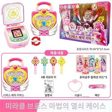 캐치 귀여운 기묘한 마법의 열쇠 공주 마법 신비한 보물 상자 장난감, 명품 선물 상자 마법 열쇠 상자 소품, 1개