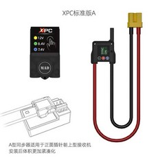 賽鋒模型 MAD XPC智慧型UBEC電源供應器 低壓防水保護模組 快插式 舵機獨立供電, 1個, 標準版A