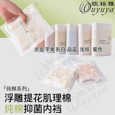 內褲女加長襠純棉全棉女生透氣無痕醫用級原棉少女大碼, 1個, 1條 淺緋,4XL 77.5-85.0公斤