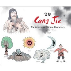 Cang Jie the Inventor of Chinese Characters: A Story in English and Chinese Hardcover, Shanghai Press