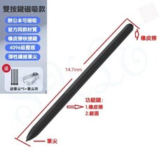 Kindle Scribe 手寫筆 4096級壓感 防誤觸, 1個, 雙按鍵 I 磁吸款