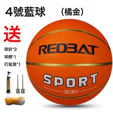 DIU 3號4號5號7號籃球女青少年兒童籃球小學生室外成人藍球, 1個, 4號橘色金線(少年兒童)⚑☆:籃球+球針2枚+網兜1個⚑☆