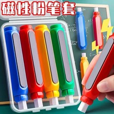 磁性粉筆套 教師專用 無塵無毒粉筆夾 兒童安全自動推拉磁吸保護套, 1個, 2個裝/磁性白板貼【帶磁性】,顏色隨機