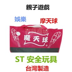 【百貨商城】ST檢驗合格 對戰 魔天球 摩天球 運動 休閒 海灘 游泳池 安全玩具 遊戲 附不織布防塵袋, 1個, 水藍色