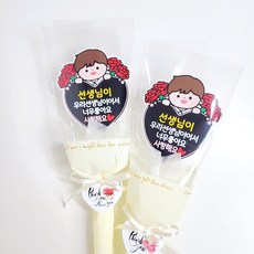레아토퍼 카네이션 캐릭터 꽃다발 토퍼 어버이날 스승의날 선물, 선생님(가정의달), 2개