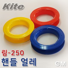링250 대형 핸들얼레 (축제연 광고연 대형연 연날리기), 1개, 빨강