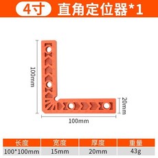 6寸 直角定位器 L型直角尺 木工拼接工具固定夾, 1個, 4寸直尺1個裝