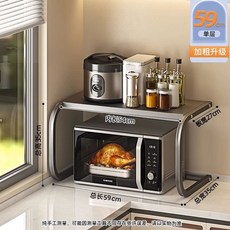 전자레인지 2단 선반 주방 렌지대 수납장 다이 밥솥, A. Gun Gun Grey Type C gray 59