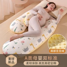 孕婦護腰側臥枕 孕婦枕 側睡枕 孕期好眠 不壓肚 孕托腹枕頭 孕期夏季抱枕專用神器 孕婦墊靠用品 孕婦睡枕, 【黃豆豆雙拼】童話小屋+可拆洗, 【黃豆豆雙拼】童話小屋+可拆洗