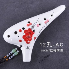 熱銷陶笛12孔初學入門十二孔ac中音C調專業演奏陶塤樂器6送敎學, 紅梅【演奏】送全套配件+視頻教學, 1個