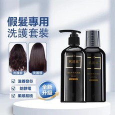 楓迪絲 假髮專用洗護套裝 修復毛躁乾枯 柔順髮絲 300ml, 600ml 潤髮乳+護理液【雙瓶套裝】