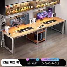 더블 컴퓨터책상 목재 금속 소재 2인용 게이밍 작업용 긴 데스크, S_25MM책상플라스틱색상240CM