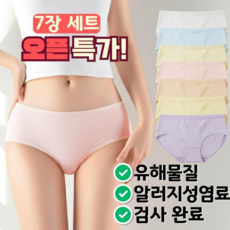 글로리 여성 삼각 순면 팬티 7종 세트