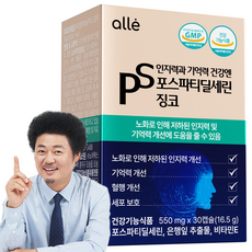 포스파티딜세린 식약청인증 징코 기억력 인지력 개선 알레, 30정, 1박스