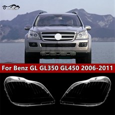 BENZ 賓士 GL350 GL450 2006-2011 年 賓士 X164 車系 專用 汽車頭燈燈殼 燈罩 零件, 精品高透，主駕駛帶膠,1只, 1個