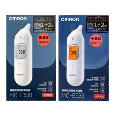 OMRON 歐姆龍 免耳套紅外線耳溫槍 MC-E530/MC-E533 精準方便, 530套