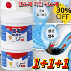 [2026년 일본의 기술]1+1+1파이프 막힘 해소제 머리카락분해 배수구세척제 산소계 막힘 해소제, 7개