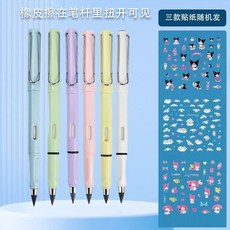 小學生永恆鉛筆 寫不斷 免削, 1個, 色系,1支實惠 隨機1色  +1貼畫 不送筆頭