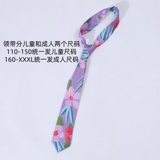 瘋狂動物城狐狸尼克同款領帶