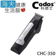 【海夫健康生活館】Codos 科德士 電推 低震動 油頭專用T型刀頭 3檔調速 專業理髮器(CHC-350), CHC-350