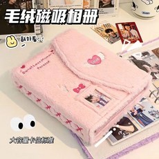 【爆款新品】 a5可愛毛絨卡冊三寸小卡四格可拆卸卡冊ins相冊本高級高顏值相冊, 【少女粉love愛心】單卡冊,+20頁3寸內頁【可放80張小卡】, 1個