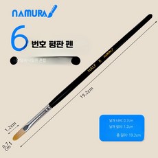 붓 돼지털 원형, 1개, HALF평 반원형 Flat 6