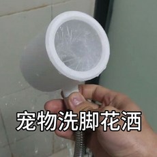寵物洗腳花灑噴頭 360度清潔 白色, 1個, 寵物清潔花灑噴頭,黑色