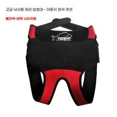 갯바위 낚시용 힙커버 패드 쿠션 미끄럼방지 초경량, 3XL, B. 빨간색 검정색, 2XL