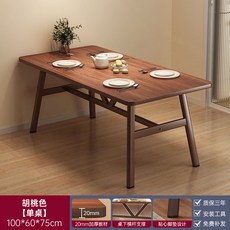 【椿嶼】桌子餐飲商用長方形工業風餐廳酒吧咖啡廳專用桌子快餐店燒烤店桌, 【經濟款】胡桃色100*60*74CM