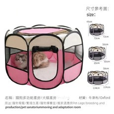 貓狗多功能寵物籠/繁殖房/療養室/搬家適應房, 寵物八角籠可折疊透氣貓咪產房狗狗圍欄帳 淺粉色無腳印, 1個