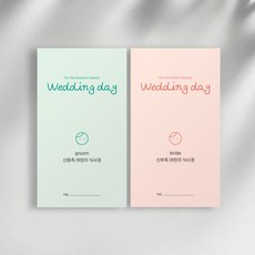 심플리웨딩 식권세트 고급 결혼식 식권 어린이set 신부어린이 30매 + 신랑어린이 30매, 2팩, 연그린연주황