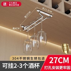 와인잔 거치대 타공 보관 유리잔 스테인리스 랙, B. 컵 홀더 2 27cm 줄