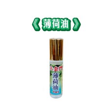 大金門 精油滾珠瓶, 1個, 薄荷油