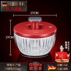 歐樂多 按壓式沙拉蔬菜甩干機 6L, 1個, 按壓式脫水器【6L】