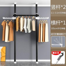 頂天立地衣架 不鏽鋼晾衣架 免打孔可伸縮調節 落地衣架桿 家用掛衣架 陽臺晾曬衣架 置衣架置物架, 黑管-2立1橫送翅膀2個+挑衣桿1,3.111M加高桿+贈送挑衣桿