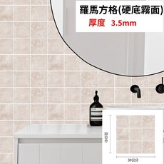 【奧本舖】紅磚壁貼 3D壁貼 立體壁貼 文化石壁貼 3D立體壁貼 磚紋壁貼 立體壁貼 工業風壁貼 防撞壁貼 防水壁貼, 1個, 羅馬方格磚L71(霧面啞光)