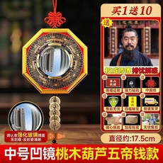 八卦凸鏡家用門口擺件, 小號凹鏡,無掛件 標準款