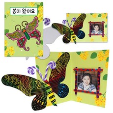 초등 저학년 고학년 놀이학습 나비 스크레치액자 만들기 튼튼한, 1개, 상세페이지 참고