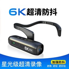 헤드셋 액션캠 고화질 4K 카메라 유튜브 브이로그, 6K 초 클레어 프로 전문 판, 512GB