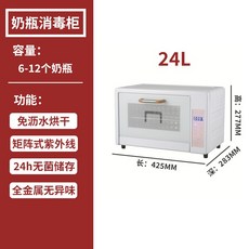 鼎峰 奶瓶消毒櫃 24L 紫外線烘乾, 夢幻粉 24L（紫外線+75度烘乾）, 夢幻粉 24L, 賓得奶瓶消毒器