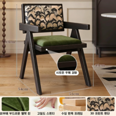 라탄 의자 원목 식탁의자 가정용 빈티지 밥상 의자 벤치 팔걸이 등받이 의자, 1개, 빈티지 블랙 - 깃털 자카드