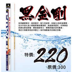 POKEE 黑金剛 磯釣浮標 1錢 1.5錢 2錢 2.5錢 3錢 磯釣配件, 1個