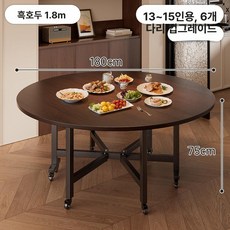 접이식 테이블 책상 폴딩 주방 다기능 부엌 거실, 1인용, 흑호두나무 무늬 1인용 1 8 13-15