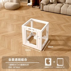 寵物圍欄 亞克力拼接隔離柵欄 狗狗籠子室內全景透明小型犬用, 1個, 可視亞克力透明全景,（全景透明）3亞克力+1門