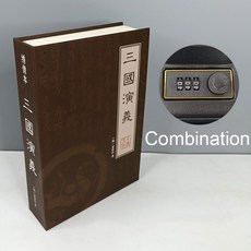 대형 저금통 지폐 개인금고 돈통 중국 네 고전 걸작 비밀 책 숨겨진 보안 돈 키 25, sgyy 조합, SGYY Combination