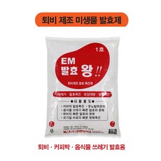 퇴비제조. 커피박. 음식물찌거기 퇴비 만들기 (1kg 분말) .제조사 직접판매 ( 신상품), 1kg, 1개
